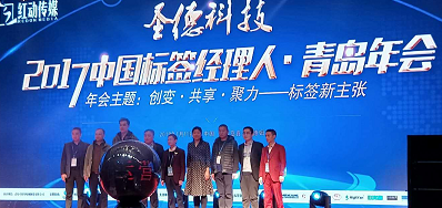 pp电子游戏专业UV喷码机厂家签约成为标签年会晚宴援助商