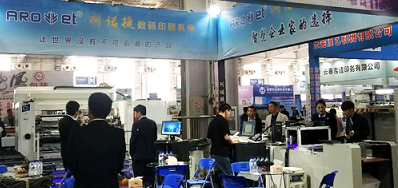 pp电子游戏公司加入的长春第三届国际展览会圆满收官