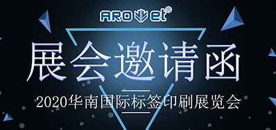 【展会现场】pp电子游戏喷码平台一体化装备亮相标签展 引起各界人士围观