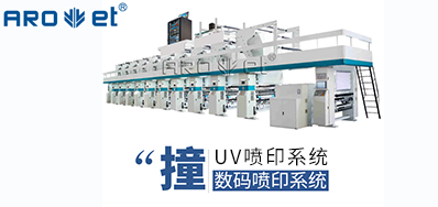 UV喷印系统的十万个为什么，，，，，，今天先来解答常见的这些