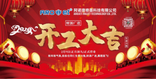 开工大吉！pp电子游戏公司复工争创开门红！