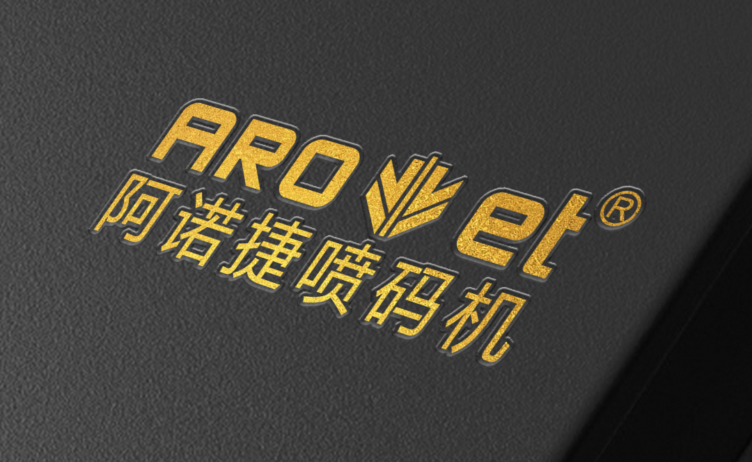 多元化定制pp电子游戏数字局部喷码机