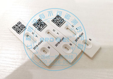 新冠核酸试剂卡喷码机，，，，，，，助力抗击新冠疫情