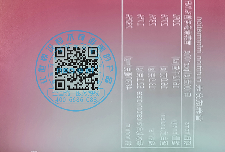 pp电子游戏X6两组双头喷码装备在软包装上正反双面赋码