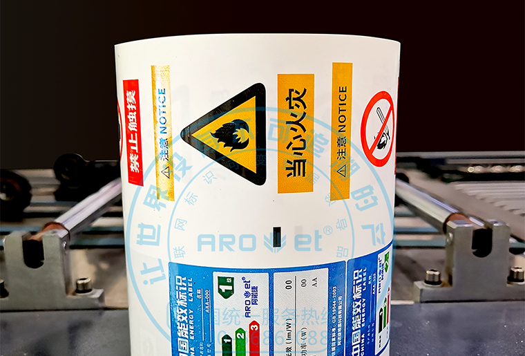 pp电子游戏彩色喷码装备在卷料铜版纸上喷印彩色图案