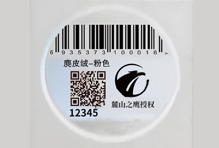 pp电子游戏X1喷码装备在防伪标签行业上的应用视频