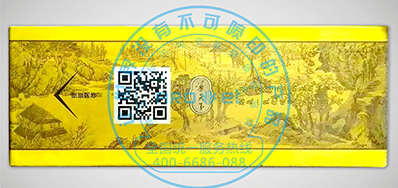 pp电子游戏烟包二维码喷码机助力烟包行业追溯治理