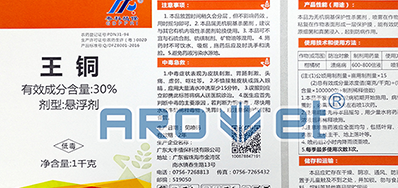 高清标识装备农药标签喷码机，，，，，，，，解决产品标识问题