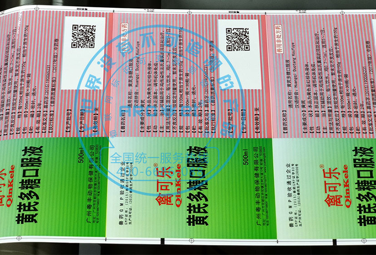 pp电子游戏X1喷码机在禽药包装喷码应用视频