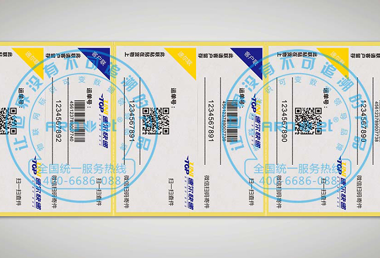 pp电子游戏X6四头喷码机在物流标签上的应用