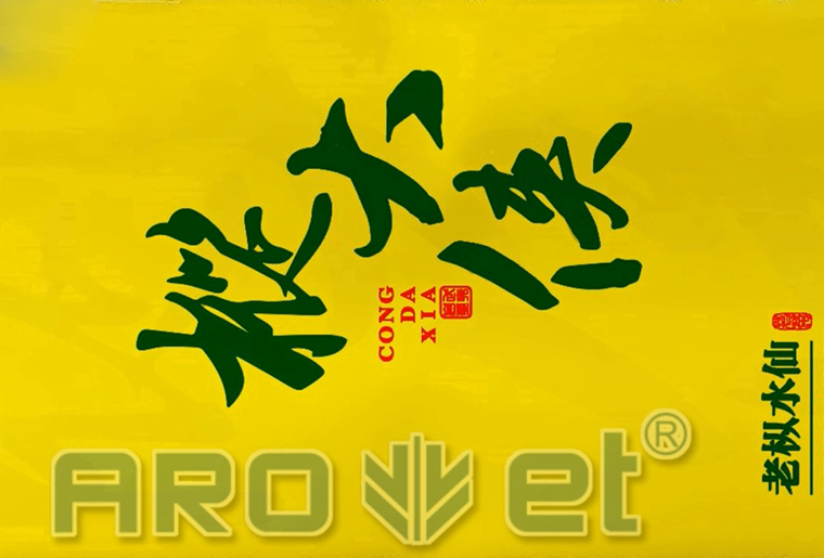 pp电子游戏茶叶包装袋喷印装备在客户现场喷印视频